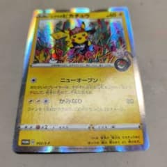ポケモンカード シブヤのピカチュウ プロモ 002/S-P - メルカリ