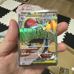 メガルカリオex MA MEGA ハイクラスパック MEGAドリームex キラ…のサムネイル