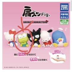 サンリオ 肩ズンFig. けろけろけろっぴ フィギュアのサムネイル