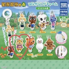 どうぶつの森 つながリングチャーム ハムスケのサムネイル