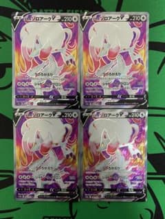 ヒスイゾロアークV  SR  ４枚のサムネイル