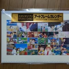 Studio Ghibli 2027 Art Frame Calendar