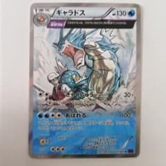 ギャラドス 021/081 バンデットリング θダブル ぎゃくしゅう あばれる