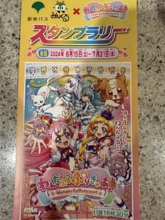 【即購入オッケー】　都バス　スタンプラリー　3枚セットのサムネイル