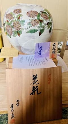 極美品.九谷焼 青良窯 花瓶 牡丹/紫陽花文 供箱・栞付き 極美品.九谷焼 青良窯 花瓶 牡丹/紫陽花文 供箱・栞付き - メルカリ