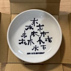 スコープ scope 25周年 平丸 五寸 「森」皿　東屋のサムネイル