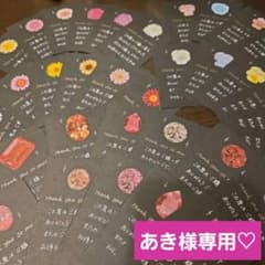 あき⭐️フォロー割あります⭐️様 リクエスト 3点サンキューカード - 5