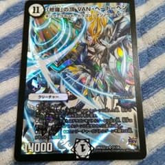 VANベートーベンのサムネイル