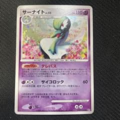 サーナイト ★ 拡張パック 夜明けの疾走 DP4 DPBP#332 サーナイト ☆ 拡張パック 夜明けの疾走 DP4 - メルカリ