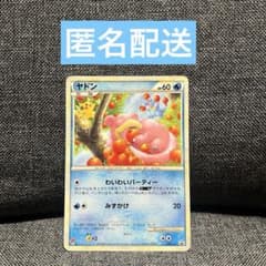 ヤドン 028/L-P プロモ ドミノピザ ポケモンカード - メルカリ