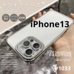 iPhone 반짝이 케이스 내충격 클리어 케이스