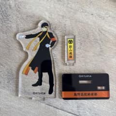 影山飛雄 アクスタ 応援団のサムネイル
