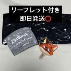 ズートピアアイスキャンディー チャーム　ニックのサムネイル