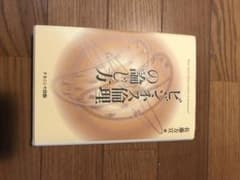 ビジネス倫理の論じ方のサムネイル