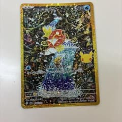 も*？様 コイキング 30th MEGA 拡張パック 30thのサムネイル
