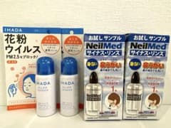 【IHADA】アレルスクリーン 50ml 2本セット　鼻うがいサンプル付のサムネイル