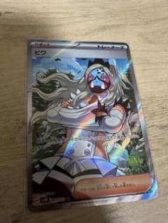 ワイルドフォース　ビワ　SRのサムネイル