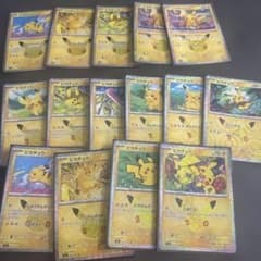 ポケモンカード ピカチュウ 25周年 プロモ まとめ売りのサムネイル