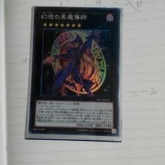 幻想の黒魔道士のサムネイル