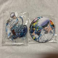 呪術廻戦 SEGAラッキーくじ アクリルスタンド 缶バッジ 五条悟 呪術廻戦 セガラッキーくじ アクリルスタンド アクスタ 缶バッジ 五条