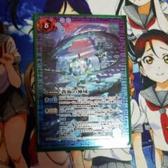 バトスピ　蒼海の神域のサムネイル