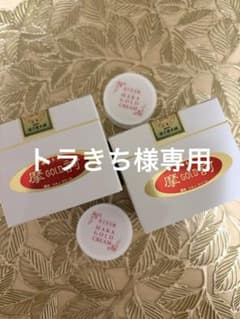 トラ吉　摩訶ゴールドクリーム2個➕ミニ摩訶クリーム2個セット トラ吉様専用 摩訶ゴールドクリーム2個➕ミニ摩訶クリーム2個セット