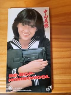 中山美穂ビーバップハイスクール8cmシングルCD 短冊ミポリン - メルカリ