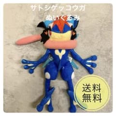 【希少当時物】ポケモン サトシゲッコウガ ぬいぐるみ マグネット タカラトミーのサムネイル