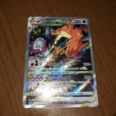 リザードンです！今日限定です。のサムネイル