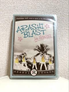 嵐 「ARASHI BLAST in Hawaii」 DVD2枚組 - メルカリ
