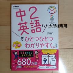 中2英語をひとつひとつわかりやすくのサムネイル