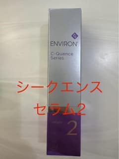新品】エンビロンシークエンスセラム2 - メルカリ