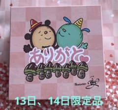 クラブハリエ　バームクーヘン　限定のサムネイル