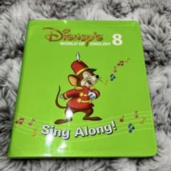 Disney World of English Sing Along 8 DVD - メルカリ