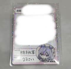 にじさんじチップス No.9 梢桃音のサムネイル