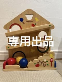 専用出品♡ファミリア♡スロープトイのサムネイル