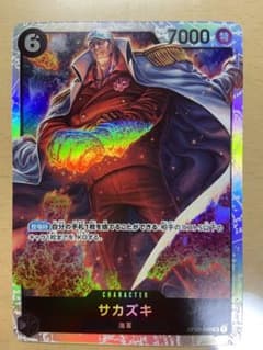 ワンピースカード　頂上決戦　サカズキ　SRのサムネイル