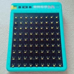 九九覚え◎箱あり◎のサムネイル