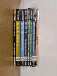 CPA会計学院 公認会計士講座 短答論点総まとめテキスト等 7冊セットのサムネイル