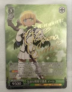 気弱な階層守護者マーレSPサインヴァイスシュヴァルツオーバーロード