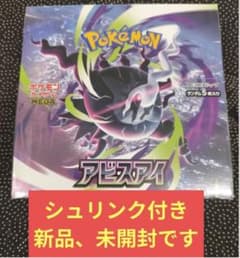加*藤様 ポケモンカード アイビスアイ 1BOX 拡張パック シュリンク付き