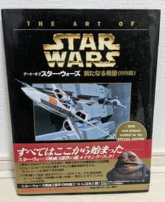 THE ART OF STAR WARS 新たなる希望 (特別版) - メルカリ