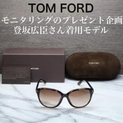 新品】登坂さん愛用 TF329 52F トムフォード サングラス - メルカリ