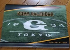 ジャイアンツカレンダー　2022のサムネイル