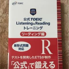公式 TOEIC Listening&Reading トレーニングのサムネイル