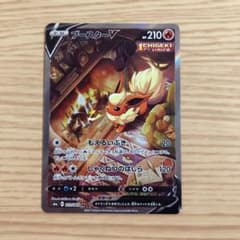 ポケモンカード ブースターV SRのサムネイル