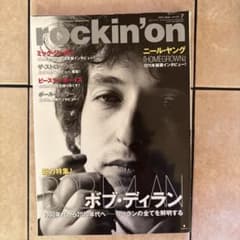 rockin'on 2020年7月号 ボブ・ディラン特集のサムネイル