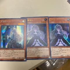 遊戯王 屋敷わらし3枚セットのサムネイル