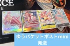『最終値下げ』ワンピースカード　しらほしSRパラレル　等のサムネイル