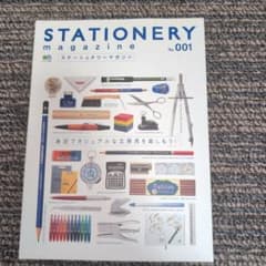 ​【3冊セット】ステーショナリーマガジン No.001〜003のサムネイル